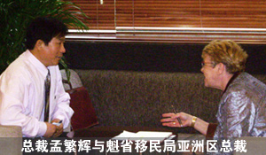 與亞洲區總裁